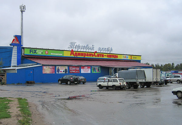 Кострома Сети Магазинов